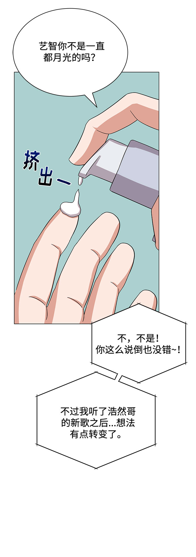 [第38话] 金融治疗78