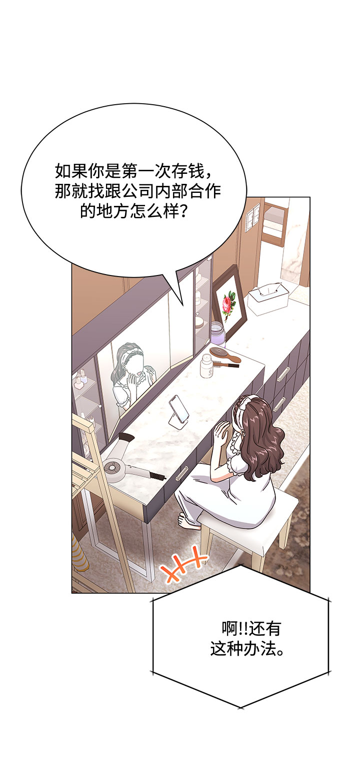 [第38话] 金融治疗82