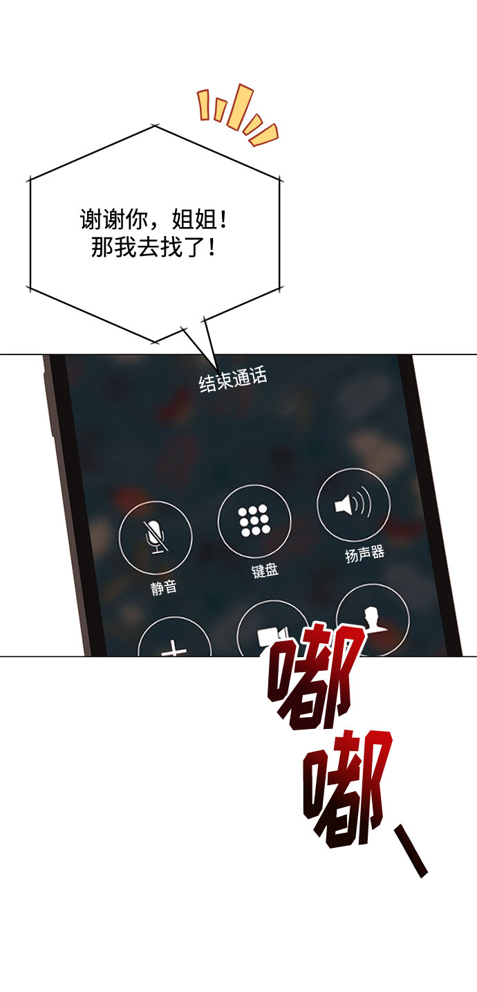 [第38话] 金融治疗83