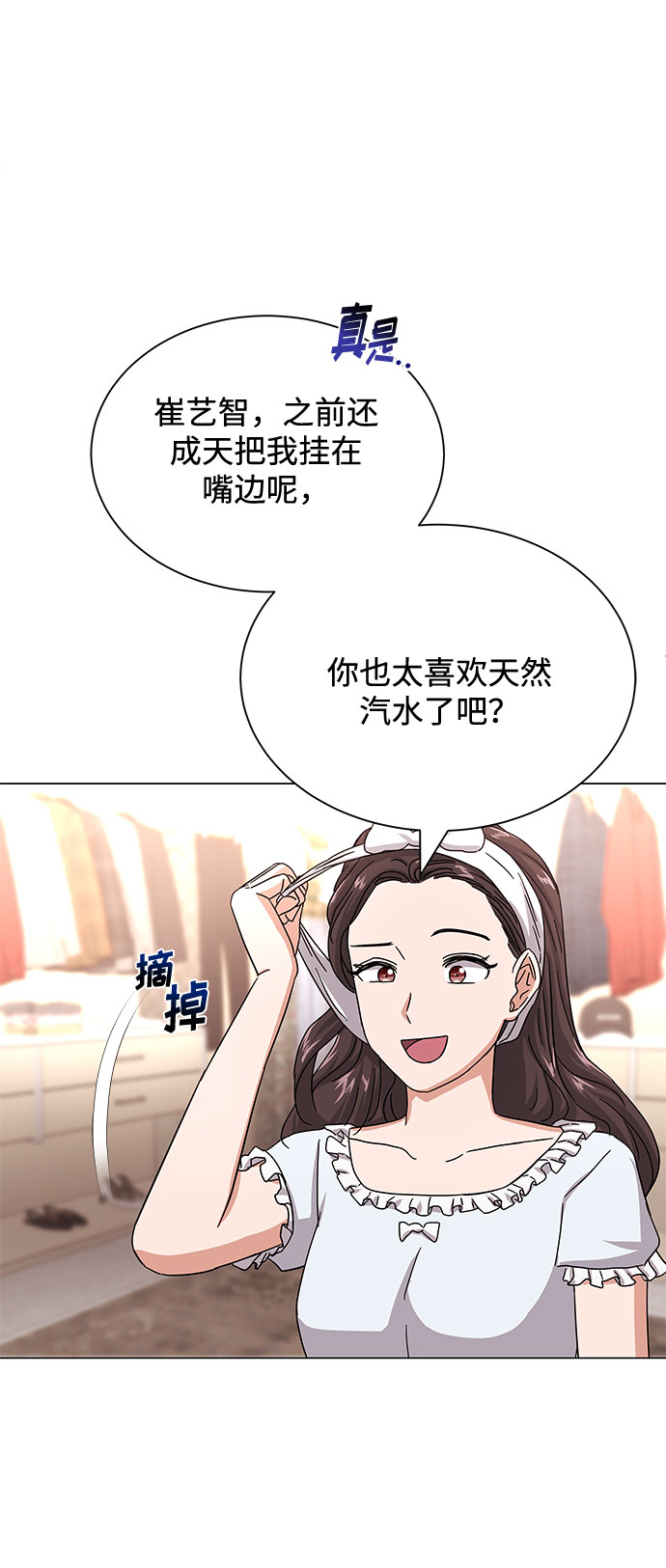 [第38话] 金融治疗84