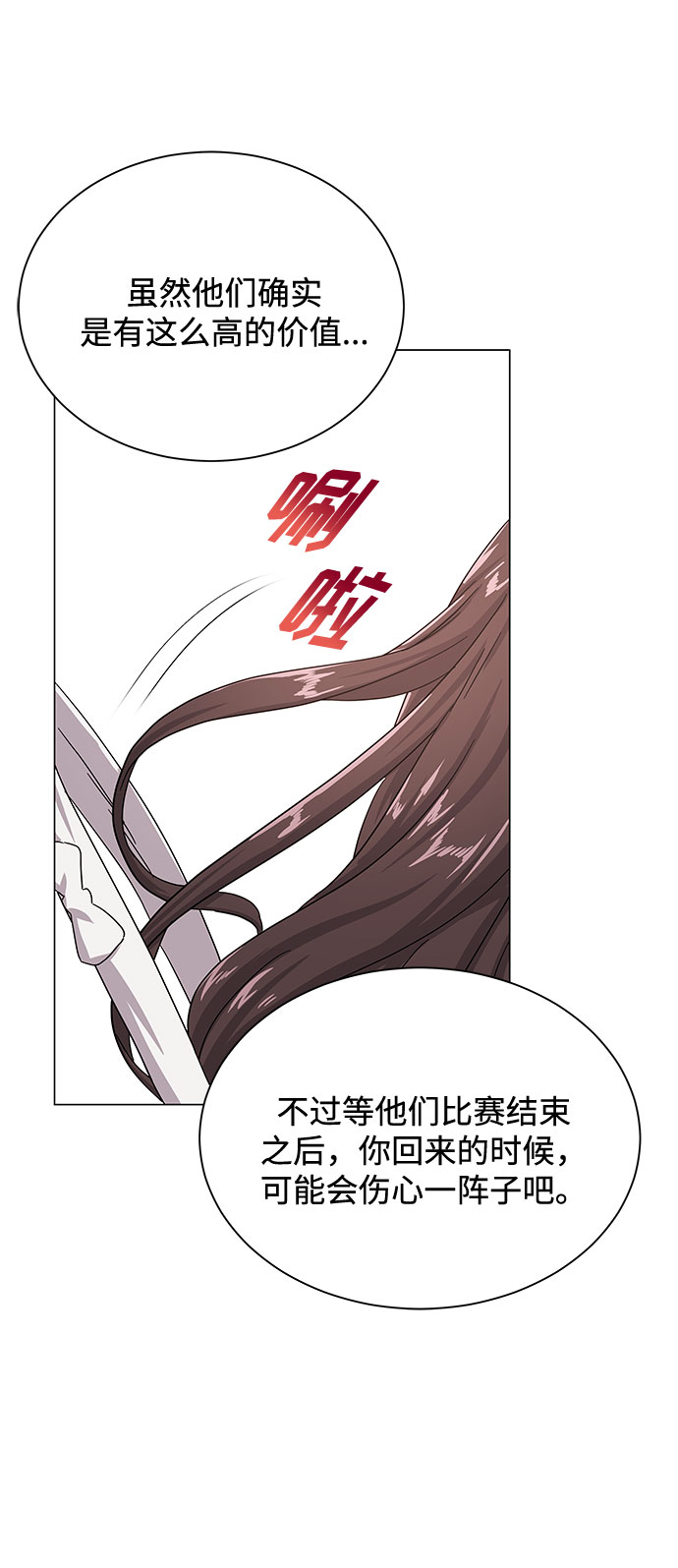 [第38话] 金融治疗85