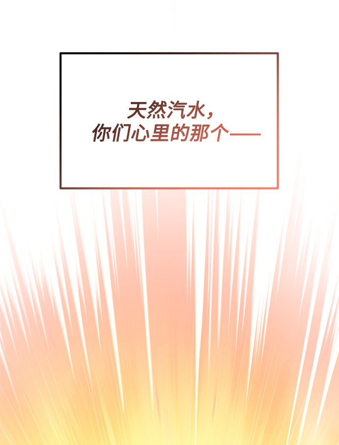 [第38话] 金融治疗87