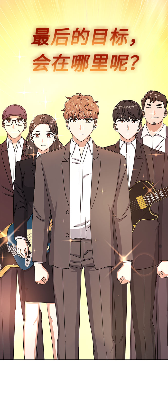 [第38话] 金融治疗88