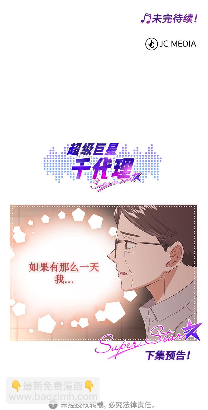 [第38话] 金融治疗89