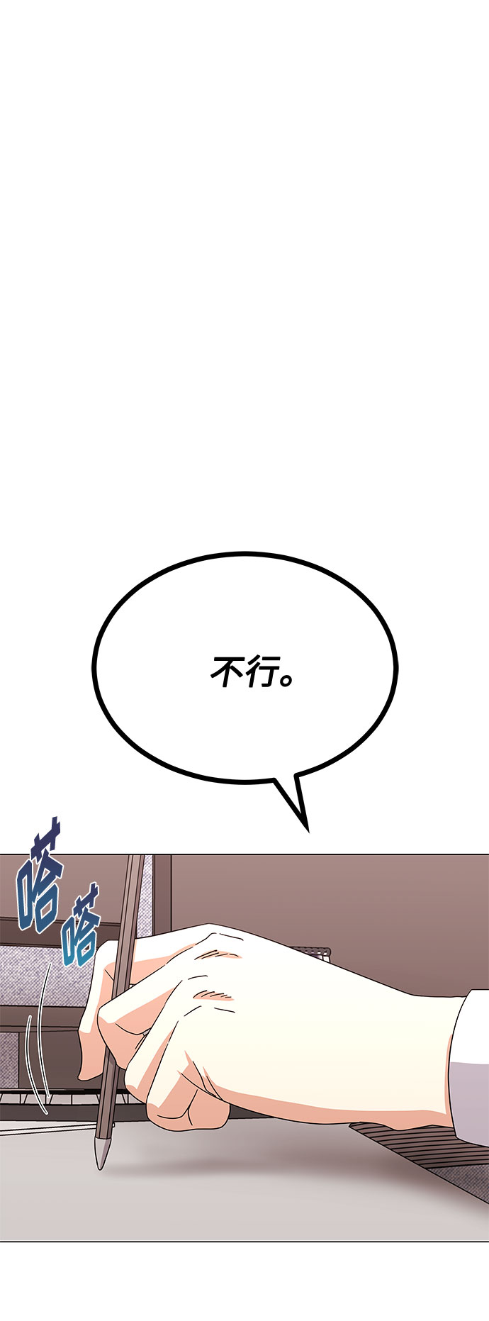 [第39话] 比起韩志赫我选千浩然102