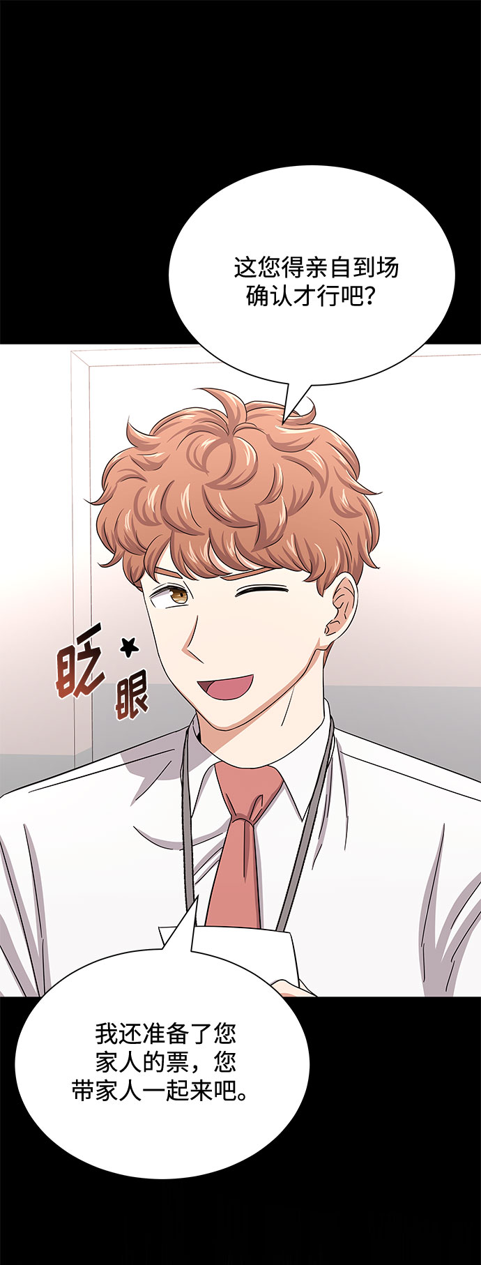 [第39话] 比起韩志赫我选千浩然11