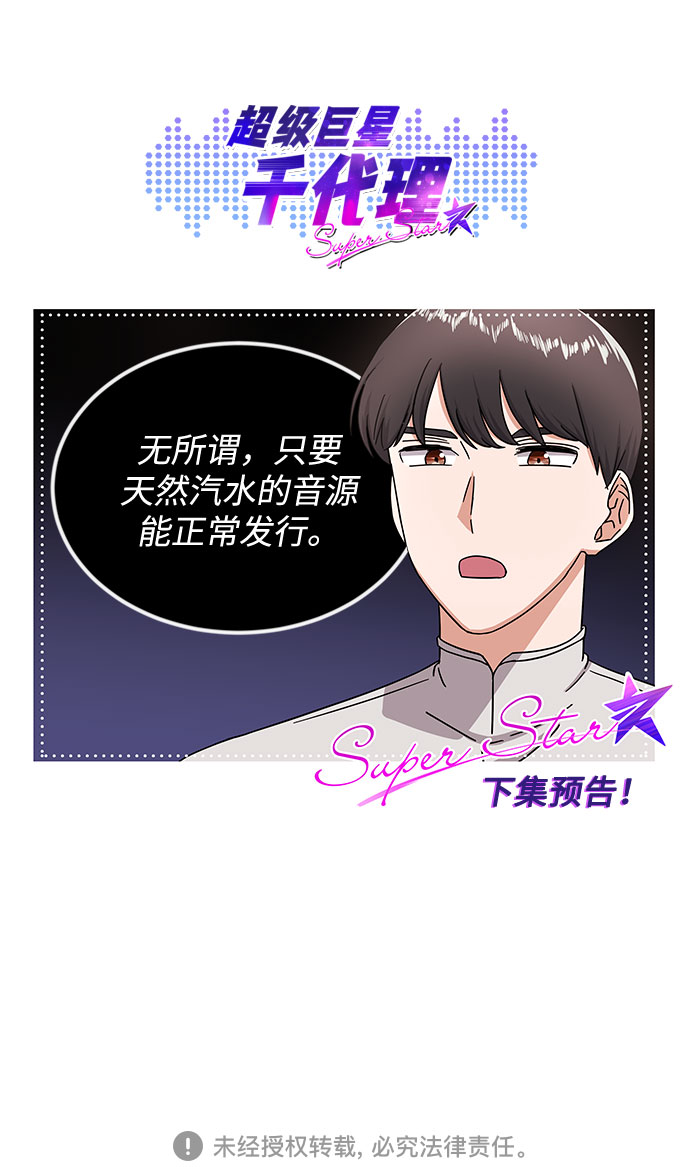[第39话] 比起韩志赫我选千浩然110