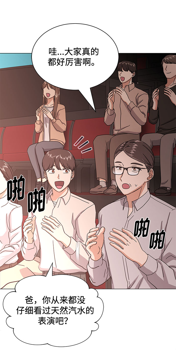 [第39话] 比起韩志赫我选千浩然14