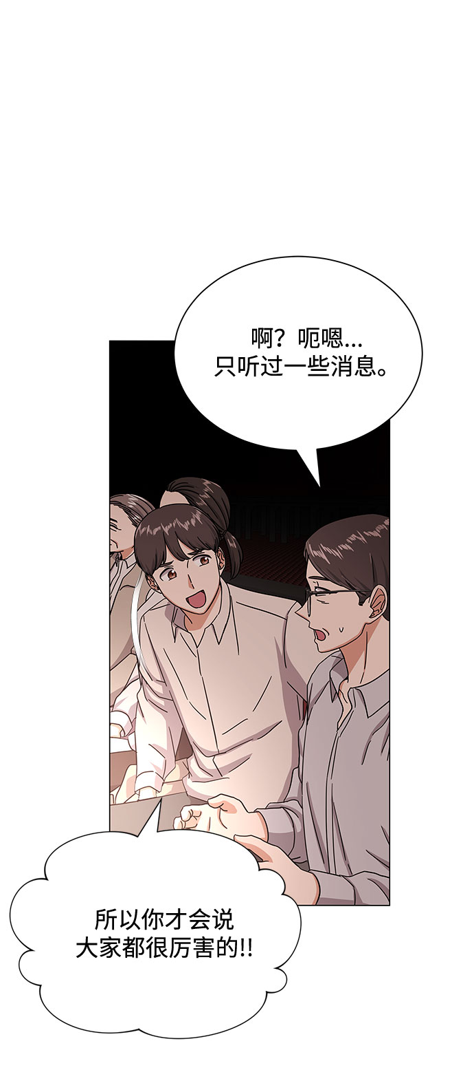 [第39话] 比起韩志赫我选千浩然15
