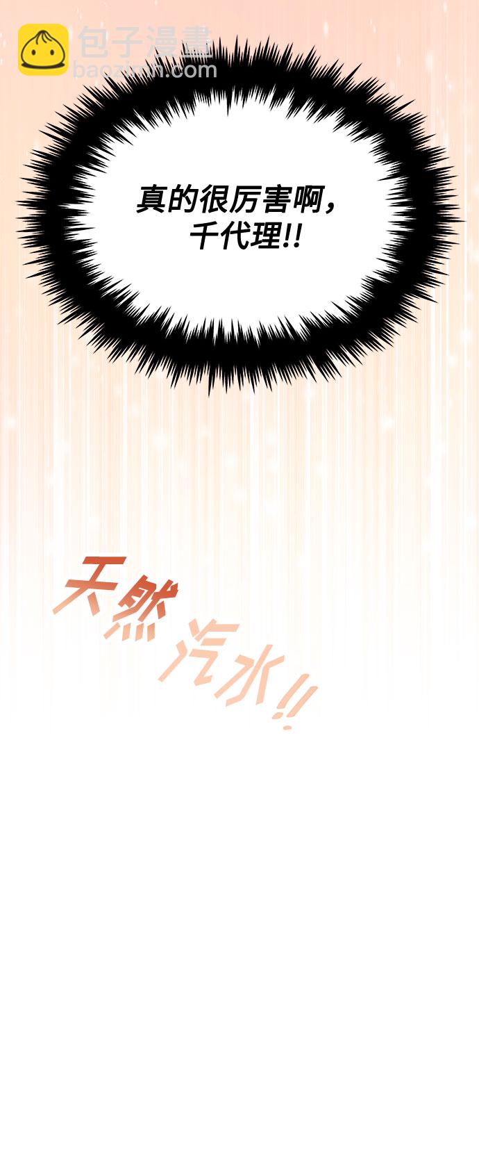 [第39话] 比起韩志赫我选千浩然24