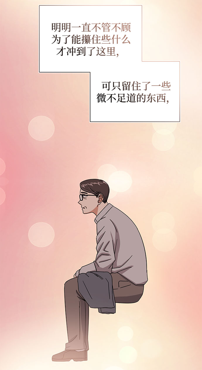 [第39话] 比起韩志赫我选千浩然39