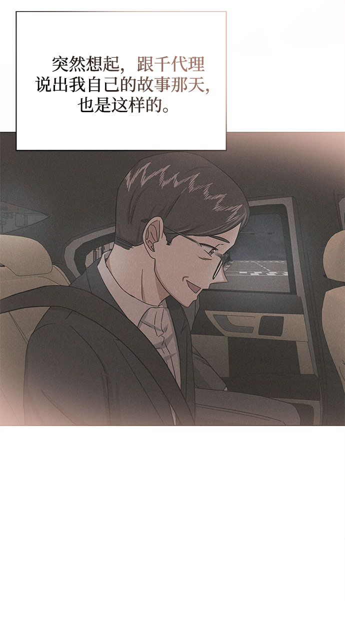 [第39话] 比起韩志赫我选千浩然41