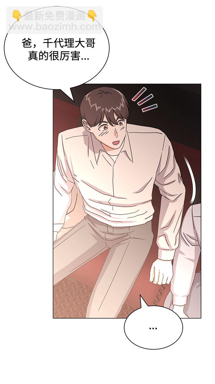 [第39话] 比起韩志赫我选千浩然42