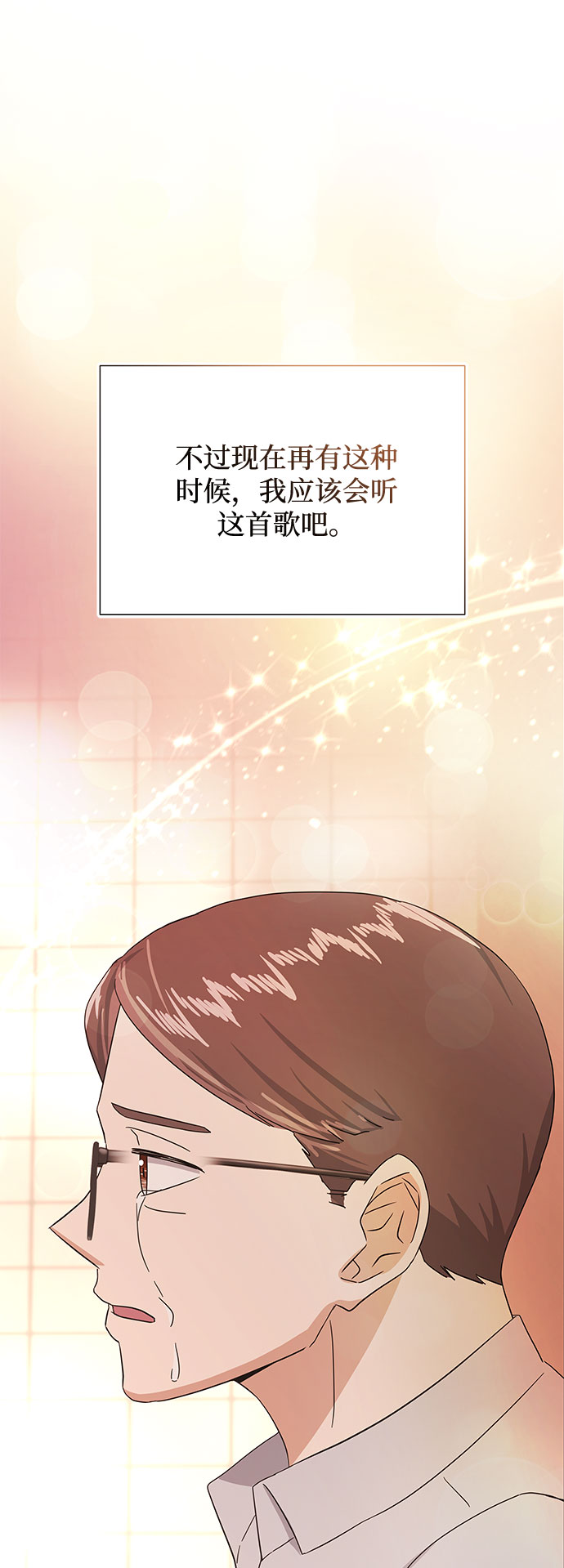 [第39话] 比起韩志赫我选千浩然43