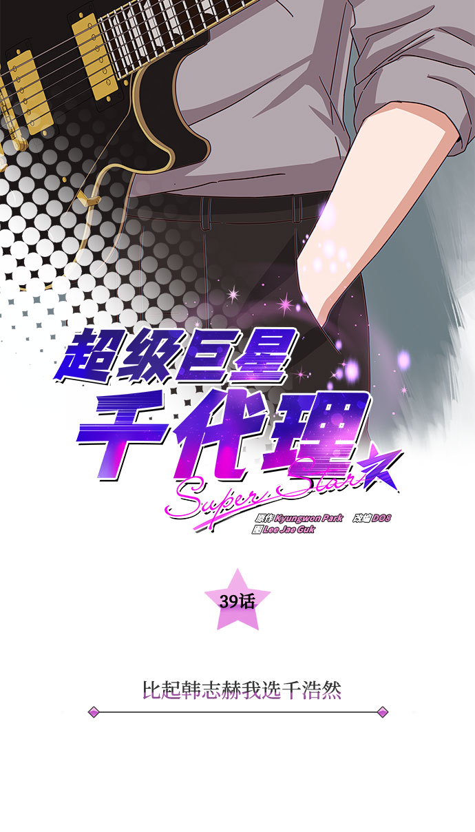 [第39话] 比起韩志赫我选千浩然5
