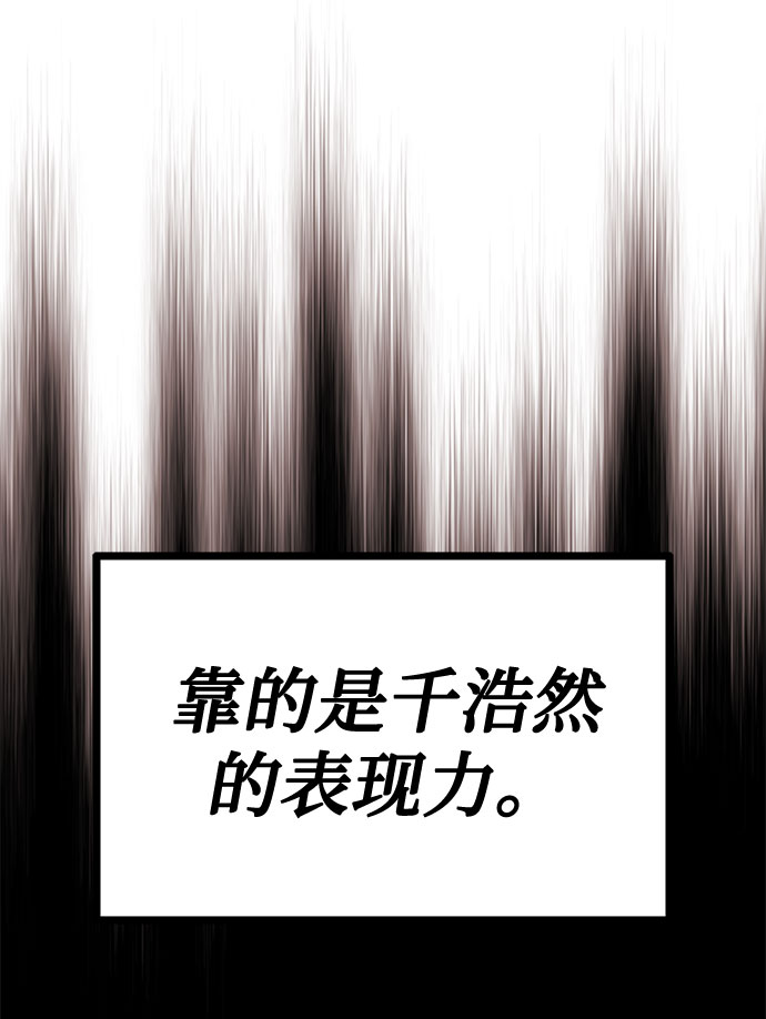 [第39话] 比起韩志赫我选千浩然55