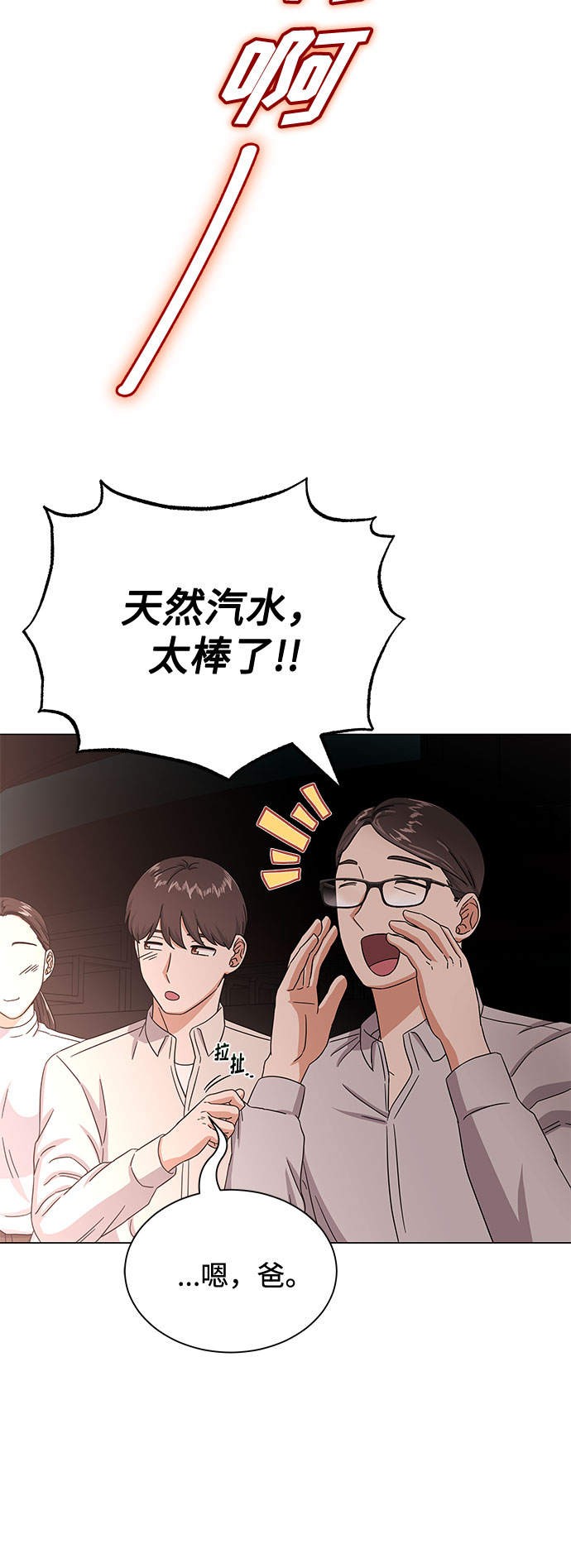[第39话] 比起韩志赫我选千浩然65