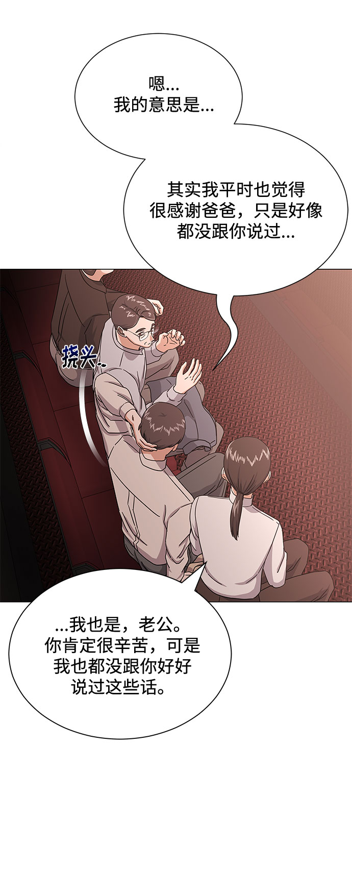 [第39话] 比起韩志赫我选千浩然67