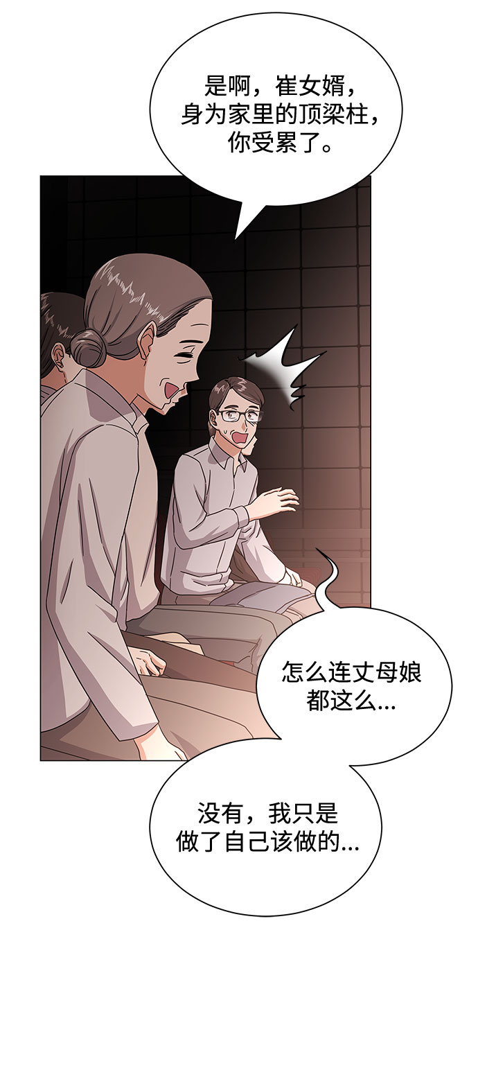 [第39话] 比起韩志赫我选千浩然68