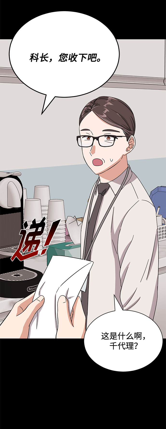 [第39话] 比起韩志赫我选千浩然7