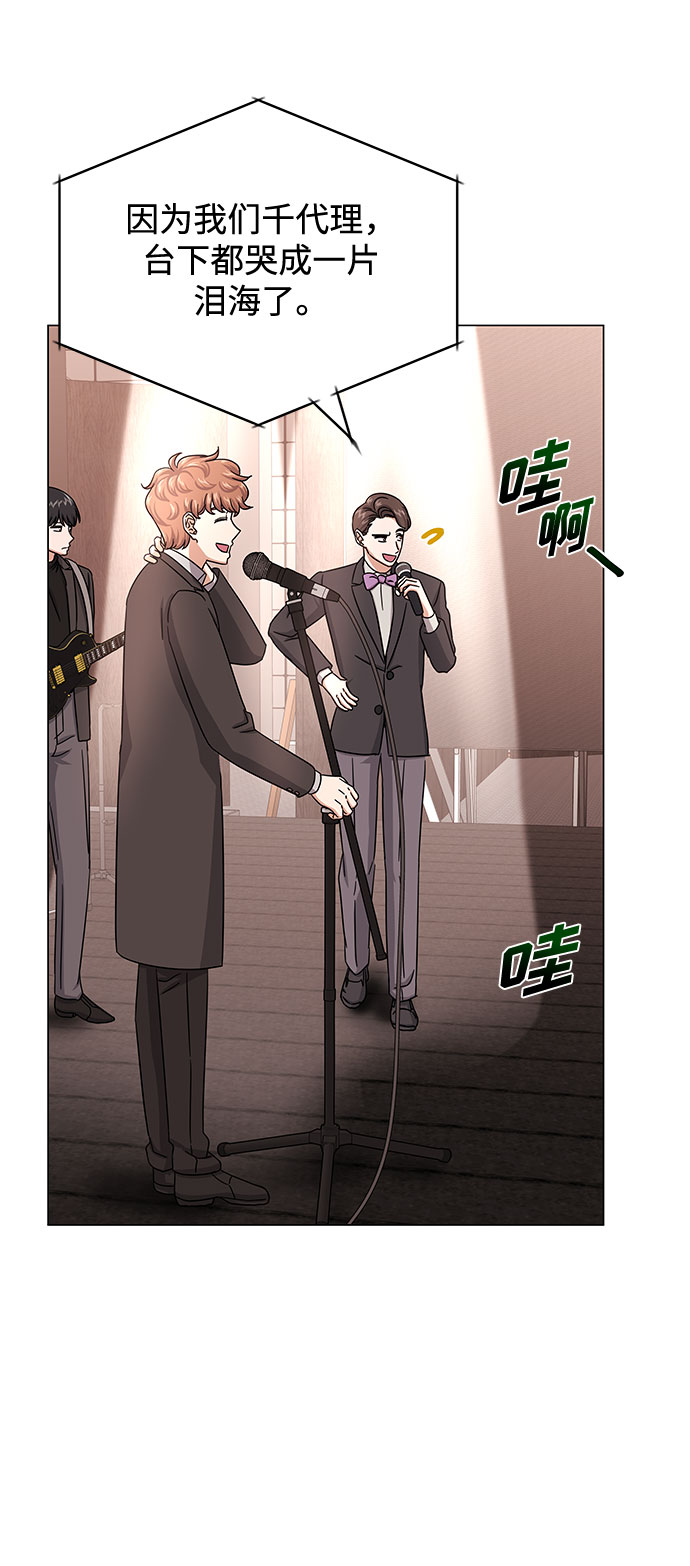 [第39话] 比起韩志赫我选千浩然71
