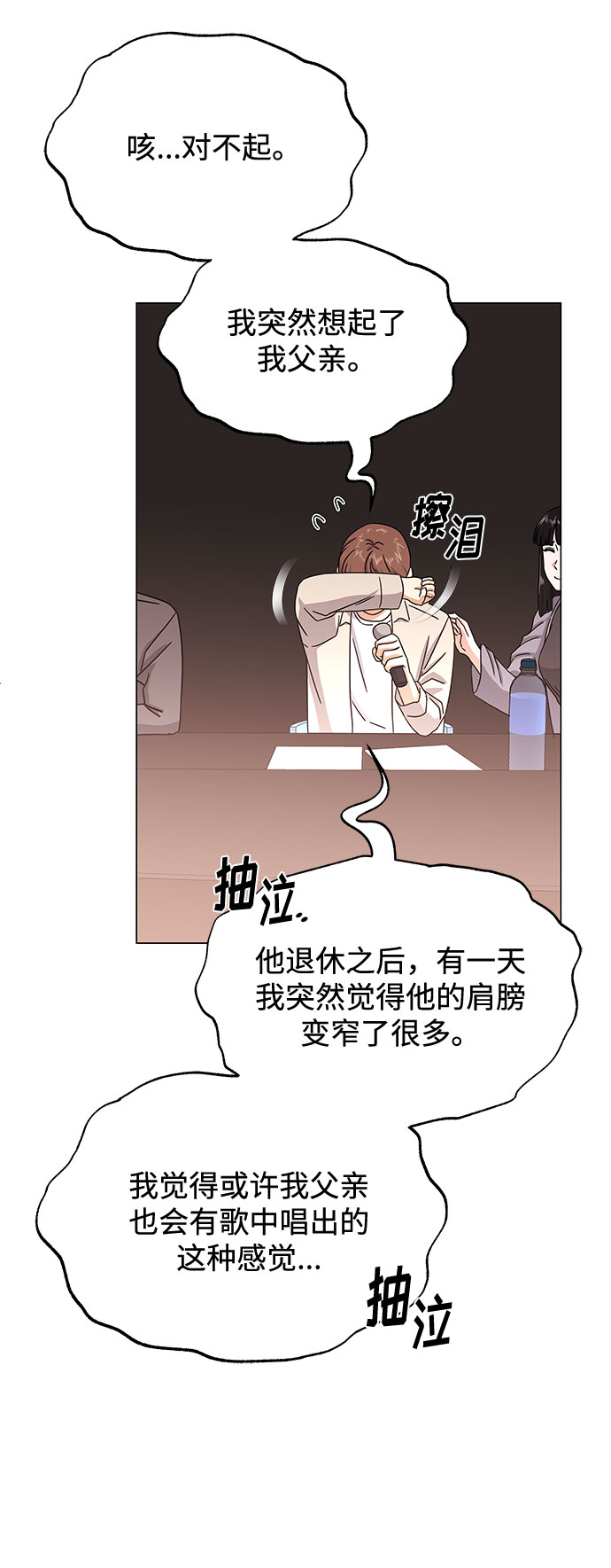 [第39话] 比起韩志赫我选千浩然74