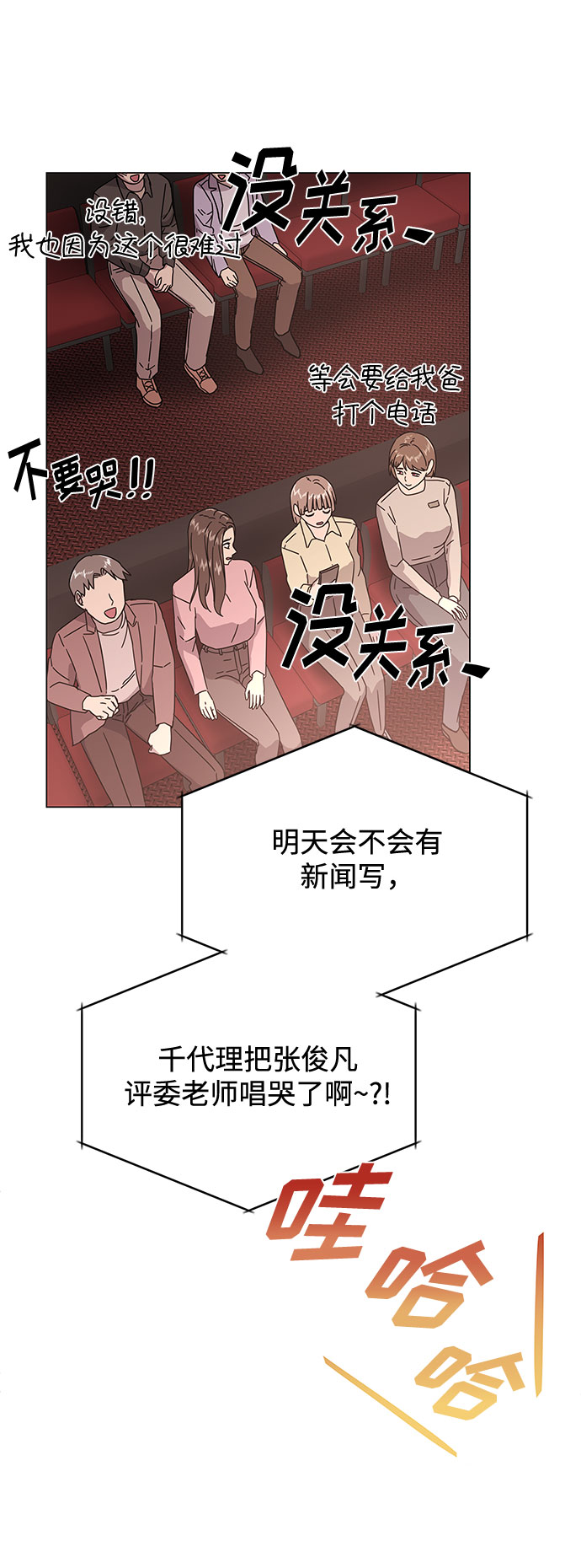 [第39话] 比起韩志赫我选千浩然75