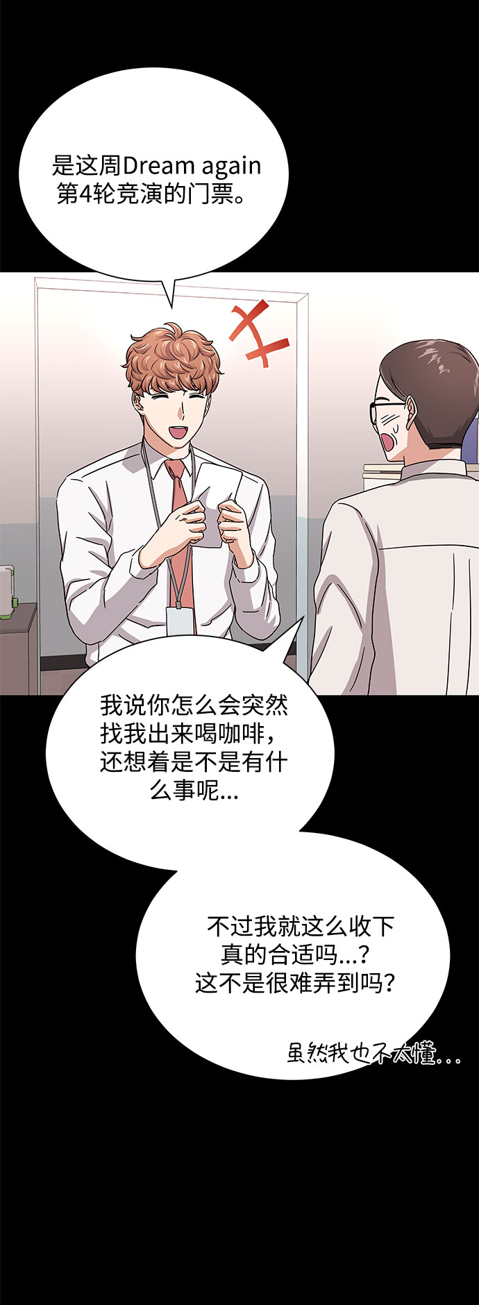 [第39话] 比起韩志赫我选千浩然8