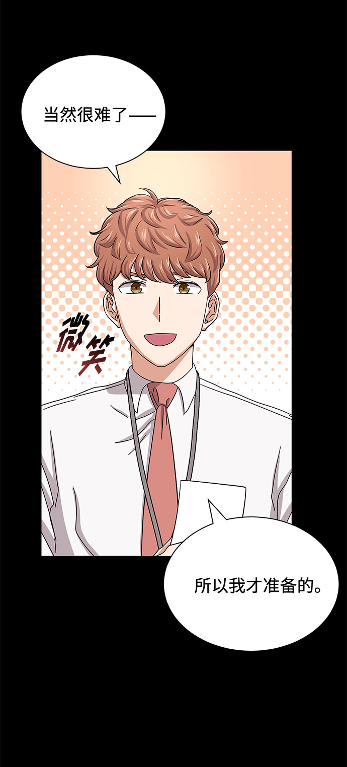 [第39话] 比起韩志赫我选千浩然9