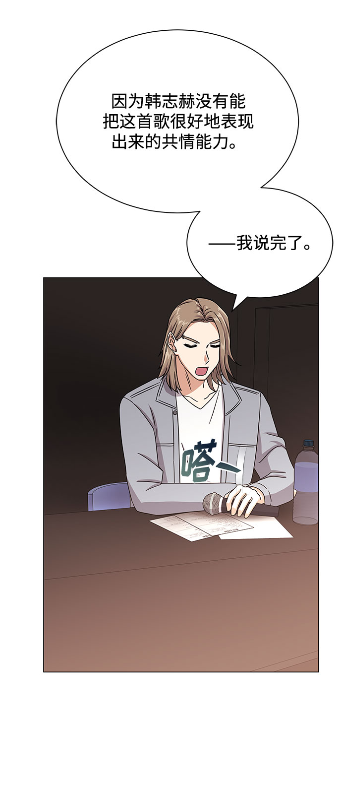 [第39话] 比起韩志赫我选千浩然90