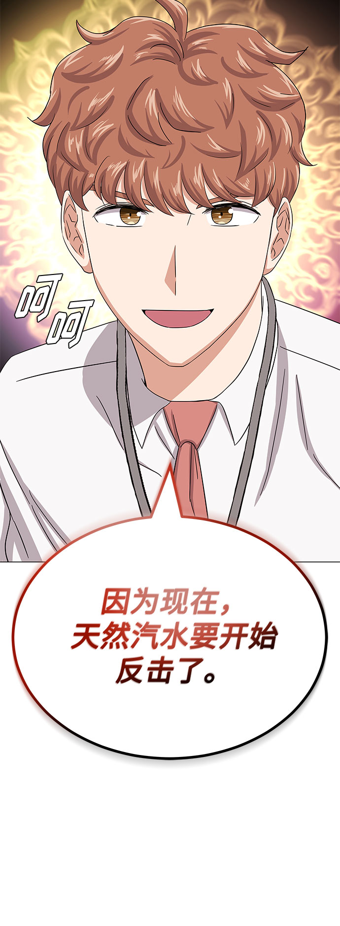 [第40话] give and take100