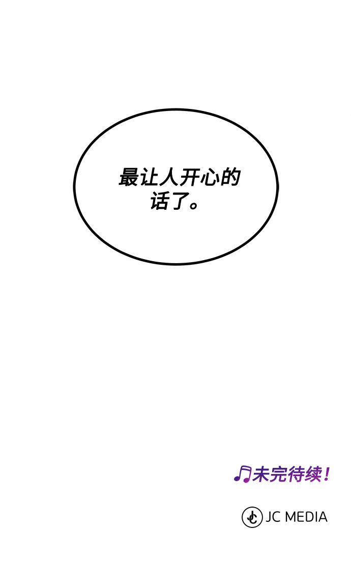 [第40话] give and take102