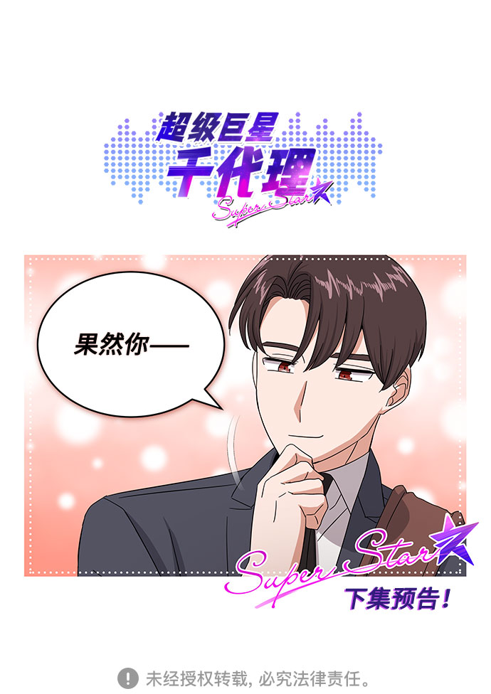 [第40话] give and take103