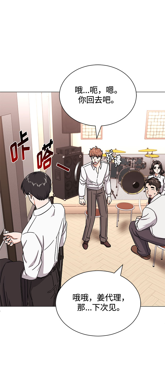[第40话] give and take16