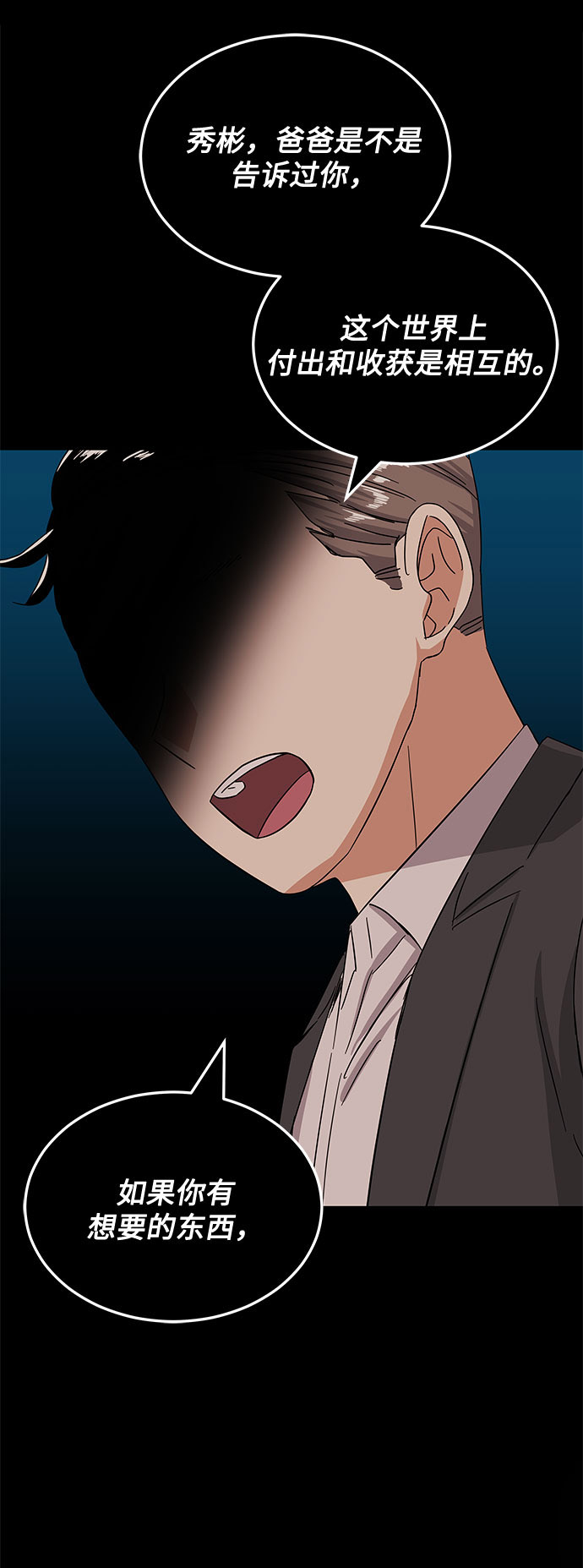 [第40话] give and take28