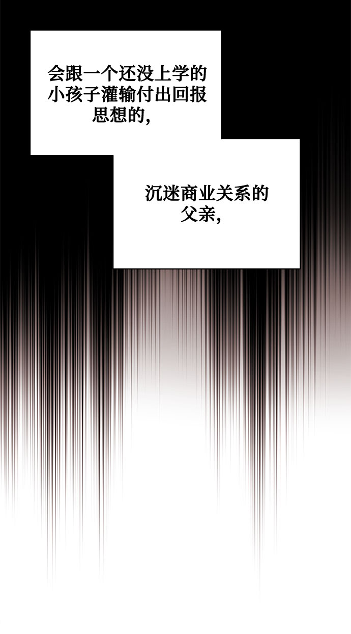 [第40话] give and take32