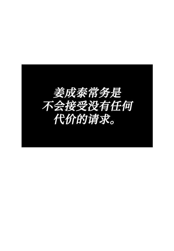 [第40话] give and take34