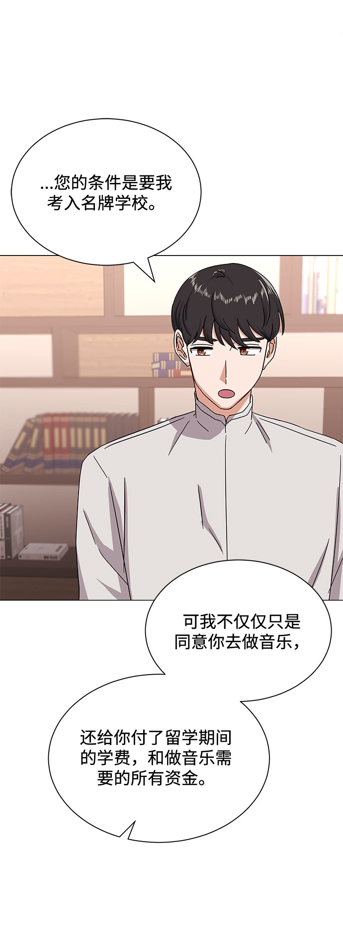 [第40话] give and take36