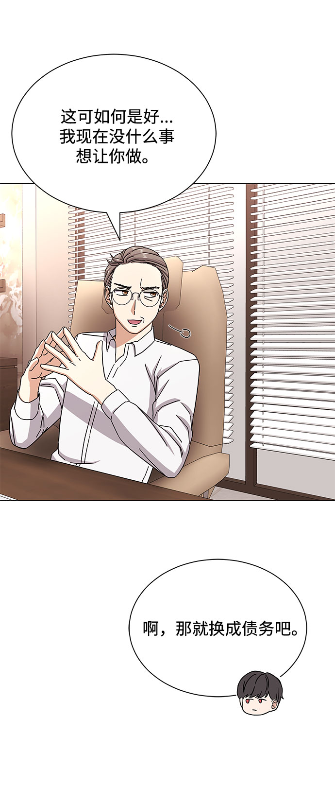 [第40话] give and take39