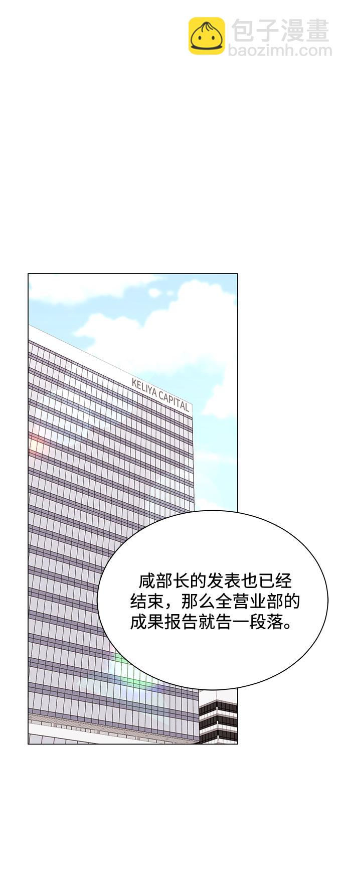 [第40话] give and take43