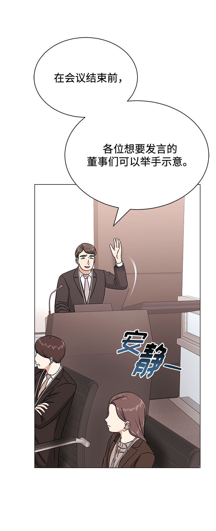 [第40话] give and take44