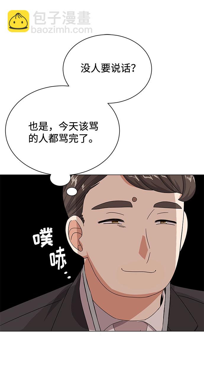 [第40话] give and take45
