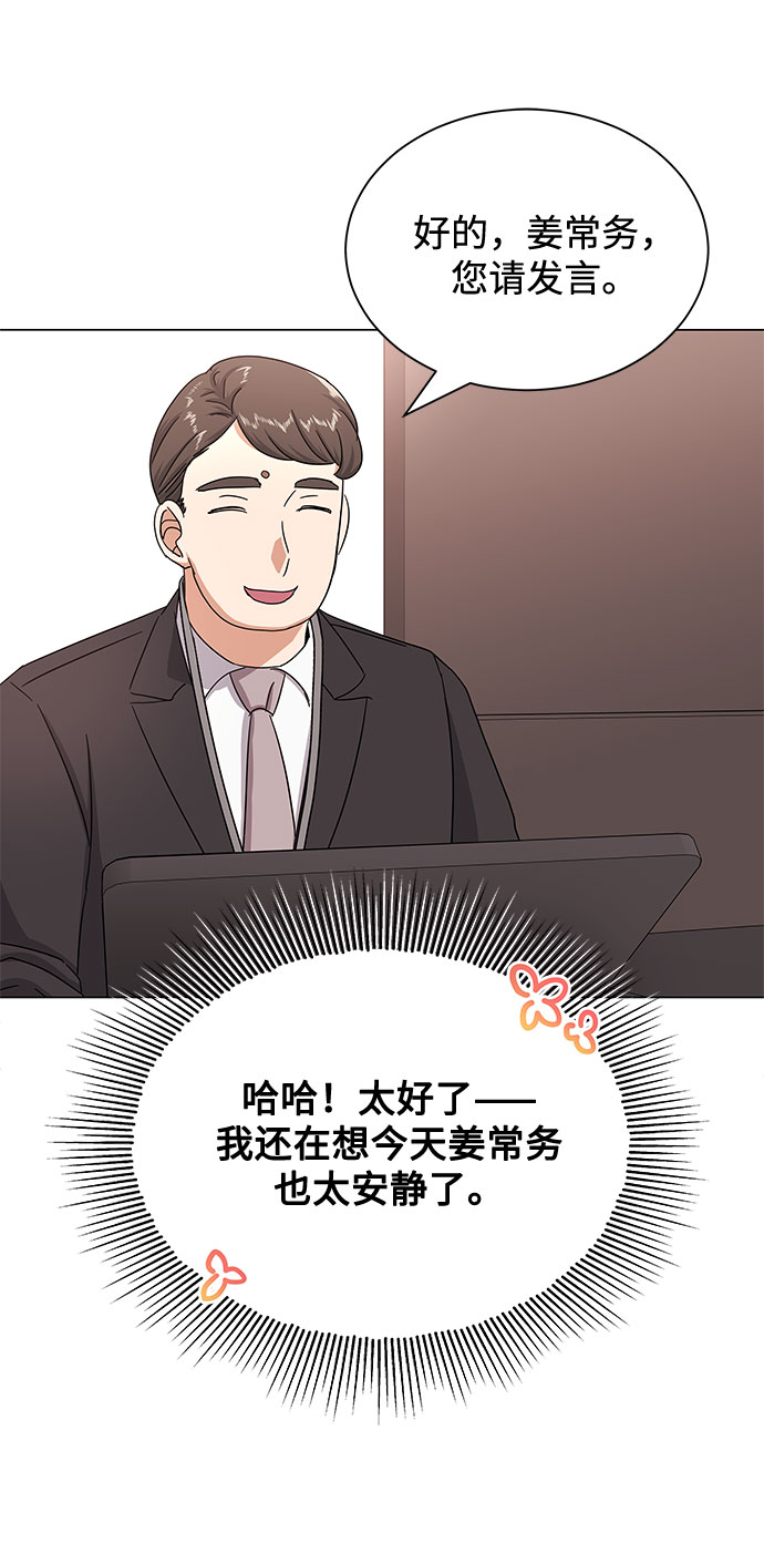 [第40话] give and take52