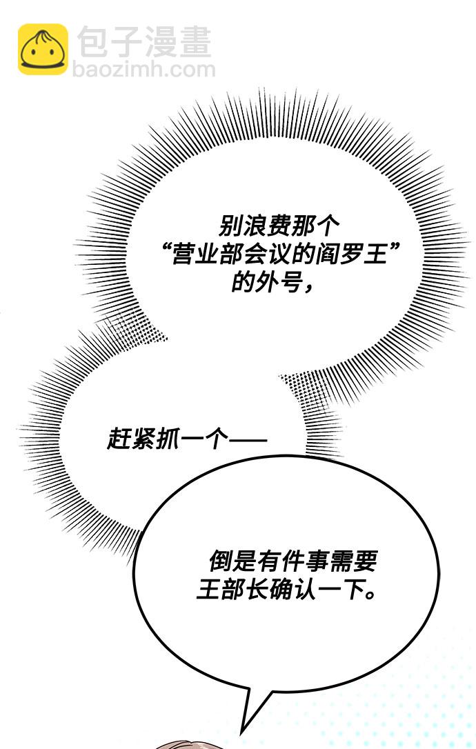 [第40话] give and take53