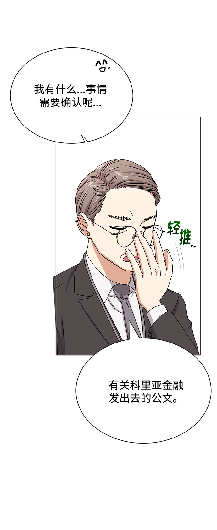 [第40话] give and take56