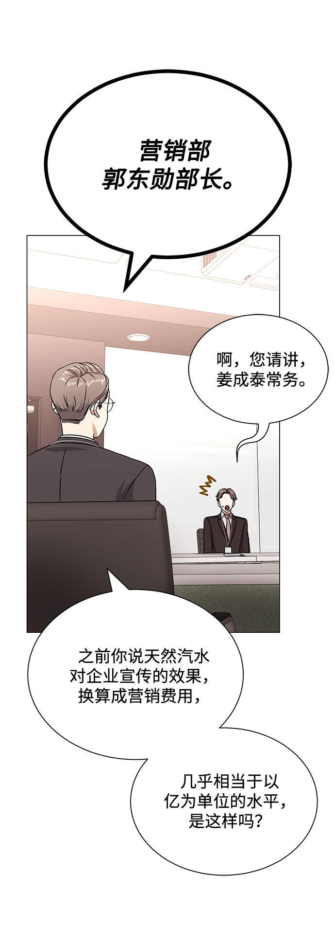 [第40话] give and take64