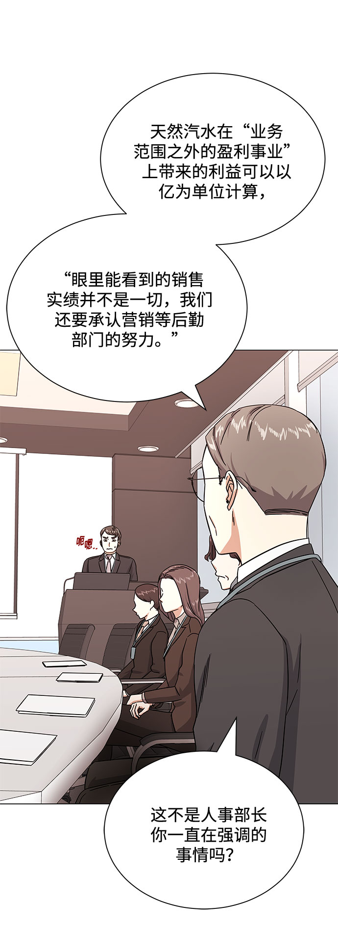 [第40话] give and take69