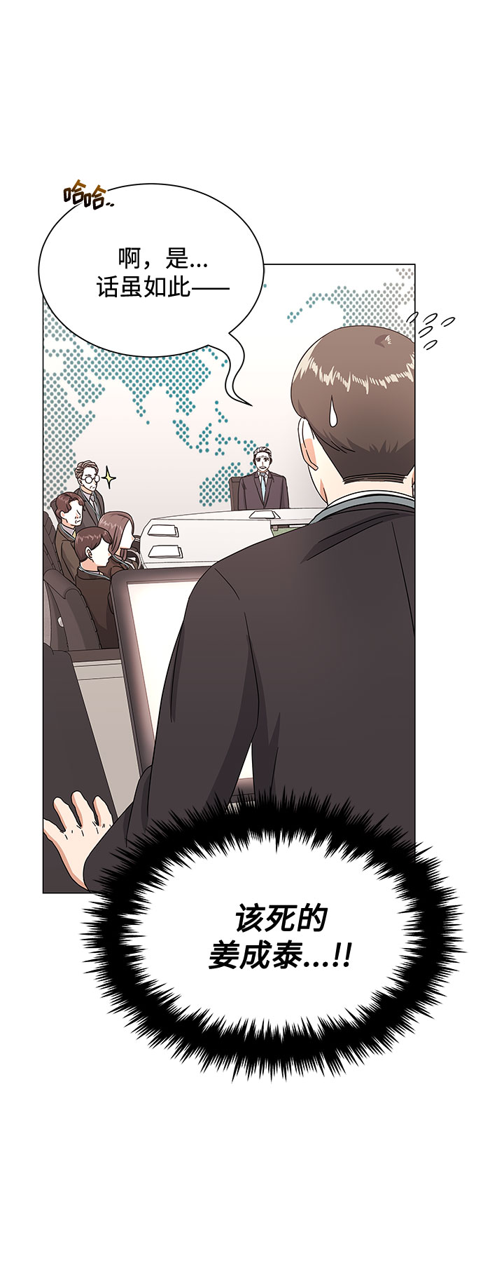 [第40话] give and take70