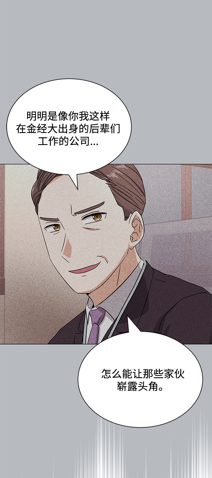 [第40话] give and take74