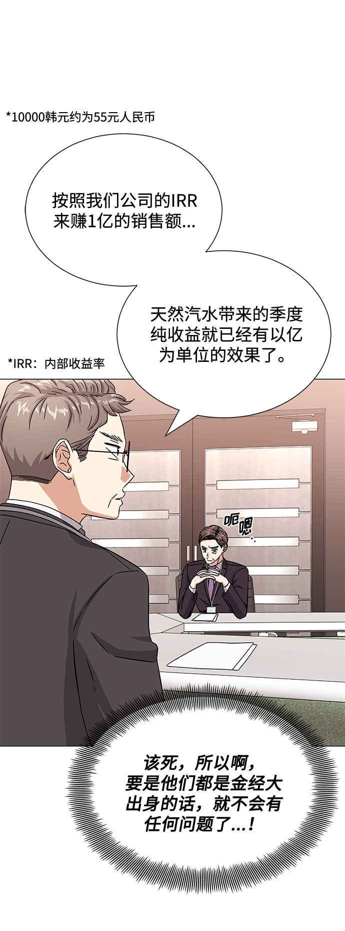 [第40话] give and take76